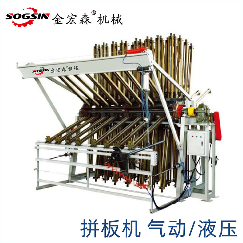 翻轉(zhuǎn)式木工拼板機翻轉(zhuǎn)式實木拼板氣壓液壓風(fēng)車式拼板機